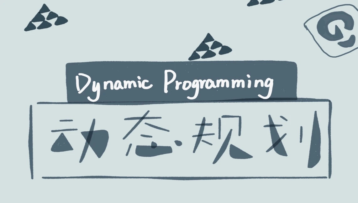 /images/theme/coverphoto/动态规划.jpg